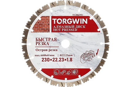 Диск алмазный отрезной сегмент по железобетону Best for reinforced concrete Industrial 230x22.2/13x1.8 мм TORGWIN T1206351