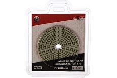 Круг алмазный гибкий шлифовальный АГШК Master Line Universal №600 (100х2.5 мм) Diam 640
