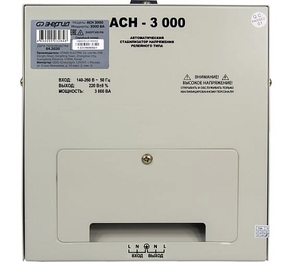 Стабилизатор с цифровым дисплеем Энергия АСН-3000 Е0101-0126
