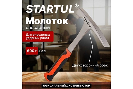Молоток каменщика 0,6 кг STARTUL Profi ST2008