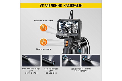 Видеоэндоскоп промышленный iCartool экран 5", 2Мп, 1920x1080, 1м, 8 мм зонд, вращение камеры IC-VC700R