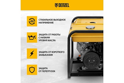 Дизельный генератор Denzel des-32, 3.2 квт, 230 в, 11 л, ручной стартер 94411