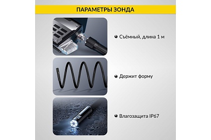Промышленный видеоэндоскоп iCartool экран 5", 2 камеры, 2Мп, 1920x1080, 1 м, 5.5 мм, сменный зонд IC-V116B