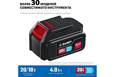 Аккумуляторная батарея Зубр Профессионал 20В, Li-Ion, 4Ач, тип T7 ST7-20-4