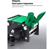 Домкрат подкатной гидравлический Rockforce 3 т RF-T820033X(61624)