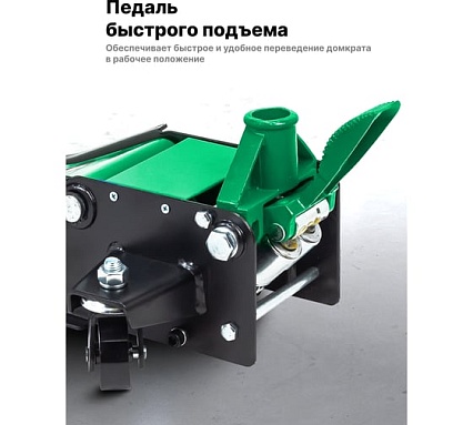 Домкрат подкатной гидравлический Rockforce 3 т RF-T820033X(61624)