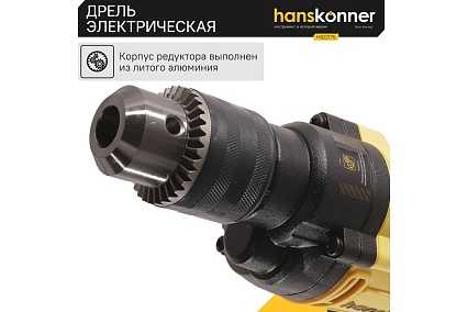 Безударная дрель Hanskonner HID2175