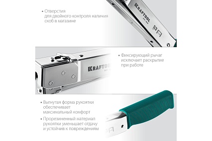 Высокоскоростной стальной cкобозабиватель Kraftool HT-53 тип 53 3153