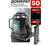 Домкрат гидравлический бутылочный низкопрофильный Rockforce 50т RF-T95007/Euro/(15104)