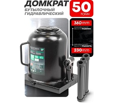 Домкрат гидравлический бутылочный низкопрофильный Rockforce 50т RF-T95007/Euro/(15104)