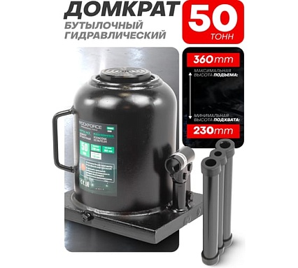 Домкрат гидравлический бутылочный низкопрофильный Rockforce 50т RF-T95007/Euro/(15104)