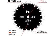 Диск алмазный асфальт 350х10х25.4 мм S.E.B. S78323