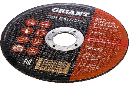 Диск отрезной по металлу (125х2х22 мм) Gigant CDI C41/125-2 (Россия)