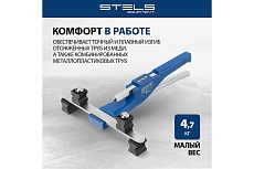 Ручной механический трубогиб Stels башмаки 1/4 –7/8 , в пластиковом кейсе 18110