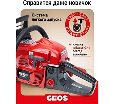 Мотопила цепная бензиновая GEOS CSP251 213338