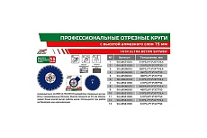 Круг алмазный 1A1RSS ULTRA BETON 510х3.8x15х25.4 мм, 35T SKYWER SK-UBS51025