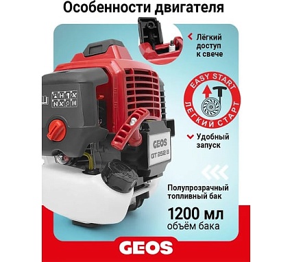 Мотокоса бензиновая GEOS GT 252 B 237103