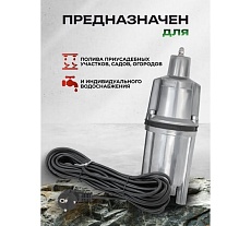 Насос вибрационный погружной Rockforce 230В, 50Гц, 280Вт, 18л/мин RF-VMP60-1 ALU(61214)