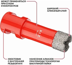 Коронка алмазная по керамограниту P.I.T. 18 мм, M14, сухое сверление, вакуумная пайка AMAS18-0018