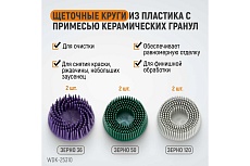 Пневматическая шлифовальная машинка Wiederkraft 50 мм, 18000 Об/мин, 380 Вт WDK-25310