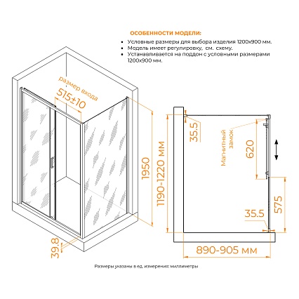 Душевой уголок RGW Classic CL-133B (CL-13B + Z-03B) 120x90 Cora, черный 060913329-44
