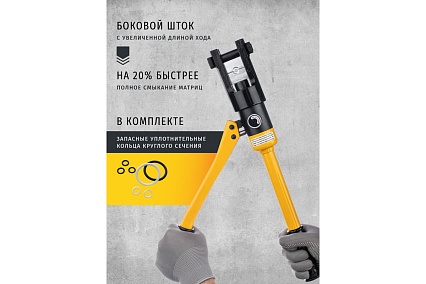 Гидравлический пресс Navigator 82 340 NHT-Pg01-16-240 /ручной, 16-240 мм2/ 82340