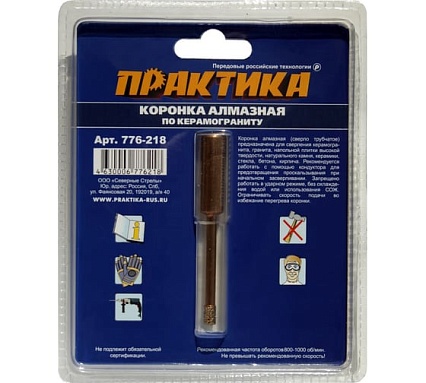 Коронка алмазная по керамограниту (5 мм) Практика 776-218