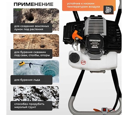 Мотобур Electrolite AG 53 6610