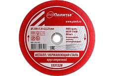 Круг отрезной по металлу (230х1.6х22 мм) Политех 5531228