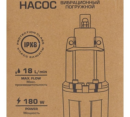 Насос вибрационный погружной Rockforce 230В, 50Гц, 180Вт, 18л/мин RF-VMP50 ALU(61212)