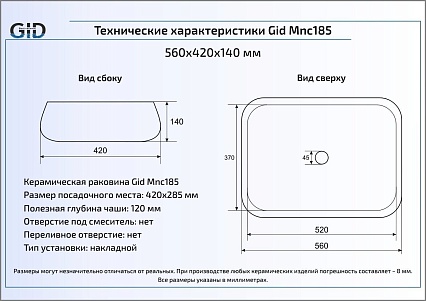 Раковина Gid Stone Edition Mnc185 56 см оранжевый