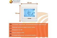 Нагревательный мат ТеплоСофт Профи 3.5 м.кв., 525 Вт, с сенсорным терморегулятором 35525/4