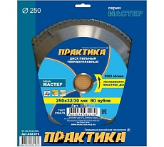 Диск пильный по ламинату (250х32/30 мм; Z80) Практика 032-270