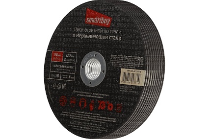 Диск отрезной по металлу 150х1.6 мм, 10 шт Smartbuy SBT-CD-M15016