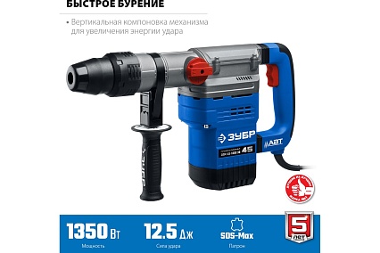 Перфоратор Зубр Профессионал SDS Max 1350 Вт, 45 мм ЗПМ-45-1350 ЭВ