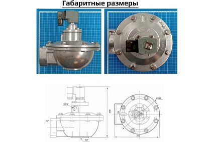 Импульсный электромагнитный клапан для рукавных фильтров ArTorq IK50R.24DC мембранного типа, резьбовой, диафрагма NBR