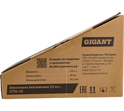 Бензопила 3,5 л.с., шина 18 дюймов, Gigant GTSL-02