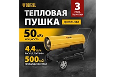 Дизельная тепловая пушка Denzel DHG-50, 50 кВт, 1100 м3/ч, прямой нагрев 96486