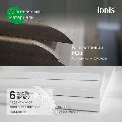 Тумба с раковиной Iddis Oxford Neo 100 см