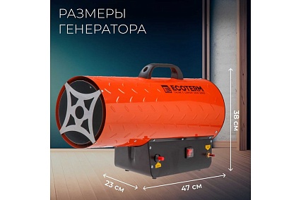 Газовая тепловая пушка ECOTERM TERM GHD-501