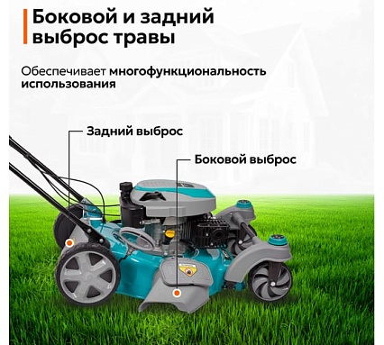 Газонокосилка бензиновая GPT GLM-Т5136SR