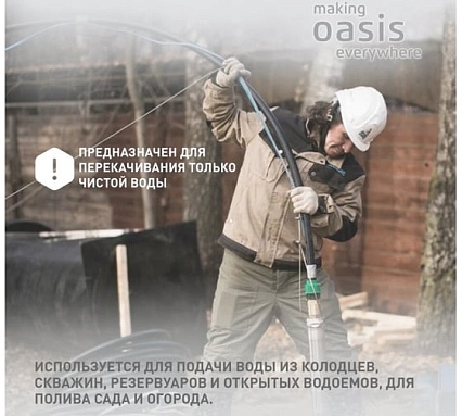 Насос скважинный Oasis making everywhere SN 90/90