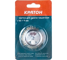 Щетка чашечная для дрели (50 мм) Кратон 1 11 01 006