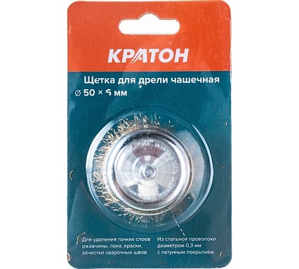 Щетка чашечная для дрели (50 мм) Кратон 1 11 01 006