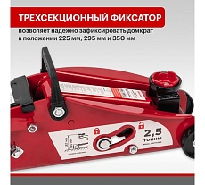 Гидравлический подкатной домкрат Rexant 2,5т с фиксатором 80-0605