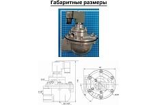 Импульсный электромагнитный клапан для рукавных фильтров ArTorq IK45R.220AC мембранного типа, резьбовой, диафрагма NBR