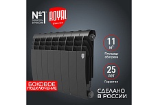 Радиатор Royal Thermo BiLiner 350/Noir Sable - 8 секций НС-1197125