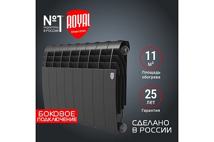 Радиатор Royal Thermo BiLiner 350/Noir Sable - 8 секций НС-1197125