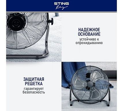 Вентилятор напольный STINGRAY ST-FN4108A черный обсидиан 40106