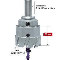 Коронка с твердосплавными напайками в сборе Power-Max 30 (82х30 мм) Karnasch 20.1130-082
